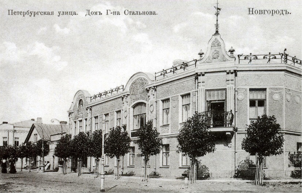 Фото Дореволюционного Великого Новгорода