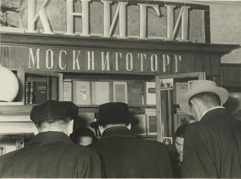 В книжном магазине. Из серии «Москва и москвичи», 1950-е, г. Москва. Выставка «Советское благополучие Михаила Грачева» с этой фотографией.