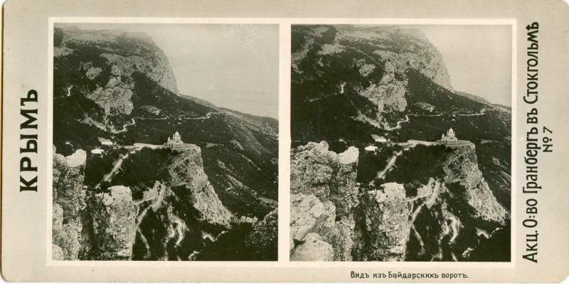 Вид из Байдарских ворот, 1900-е, Таврическая губ., Крым