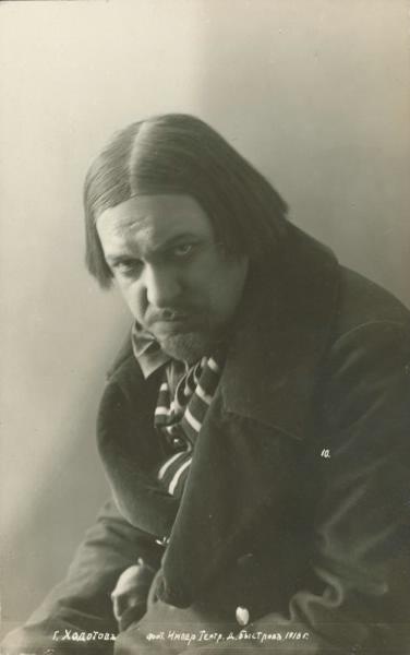 Господин Ходотов, 1916 год