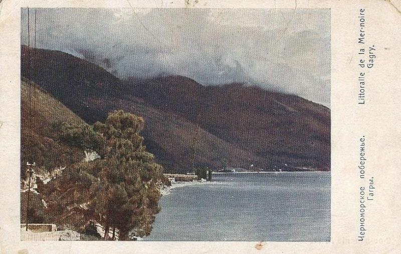 Черноморское побережье, 1900-е, Черноморская губ., г. Гагра