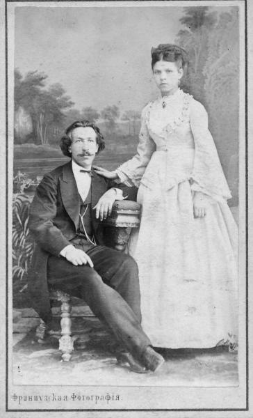 Портрет супружеской пары, 1869 - 1873, г. Москва