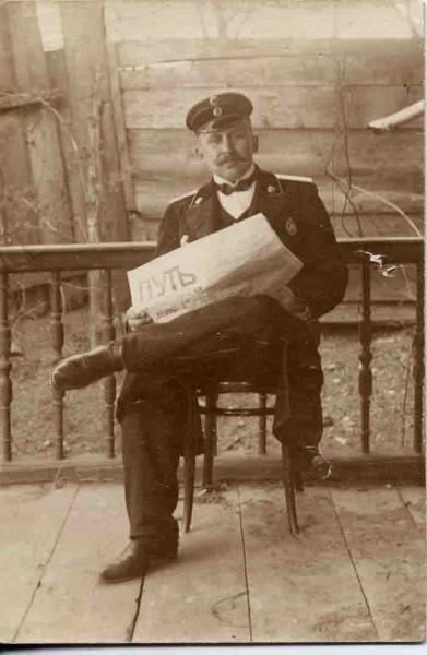 Портрет чиновника с газетой, 1910 год