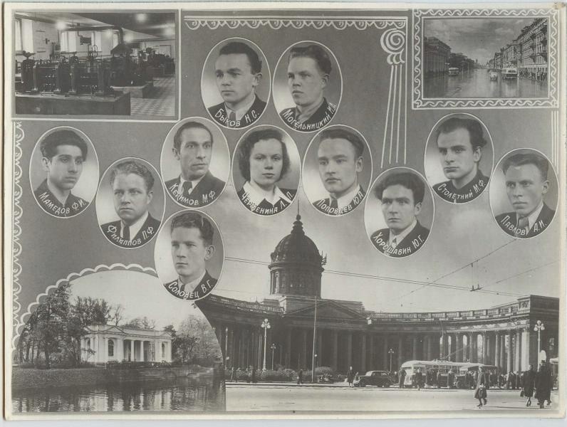 Н. С. Быков, И. А. Могельницкий и другие, 1950-е, г. Ленинград