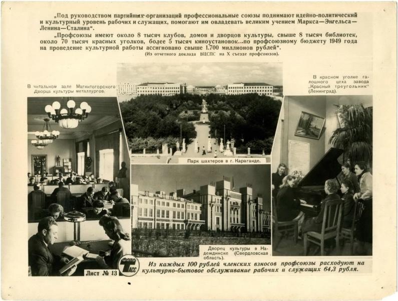 Парк шахтеров в Караганде, 1950-е, Казахская ССР| г. Караганда~г. Магнитогорск~г. Ленинград