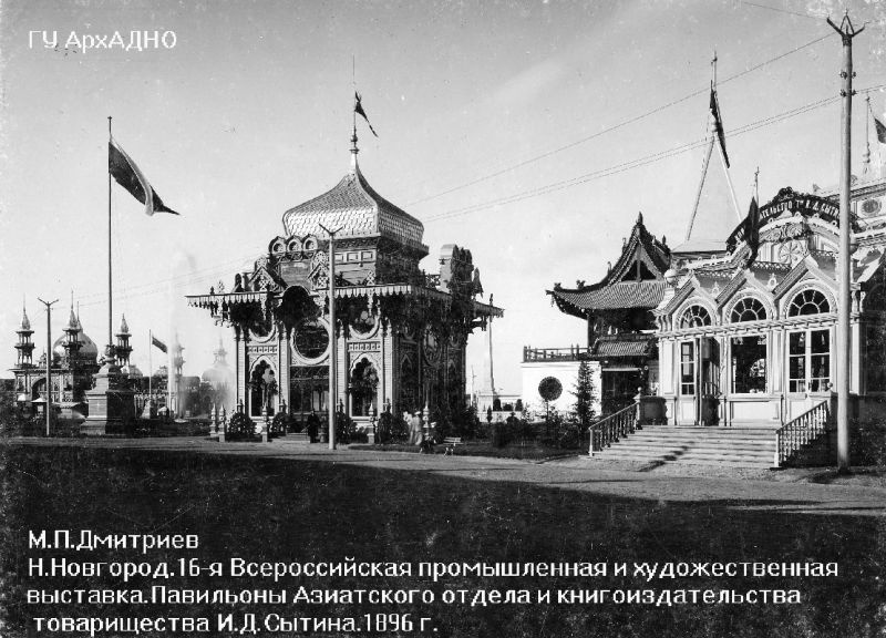 Фото "XVI Всероссийская художественно-промышленная выставка. Павильоны ...