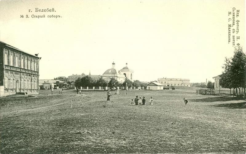 Старый собор, 1906 год, Уфимская губ., г. Белебей