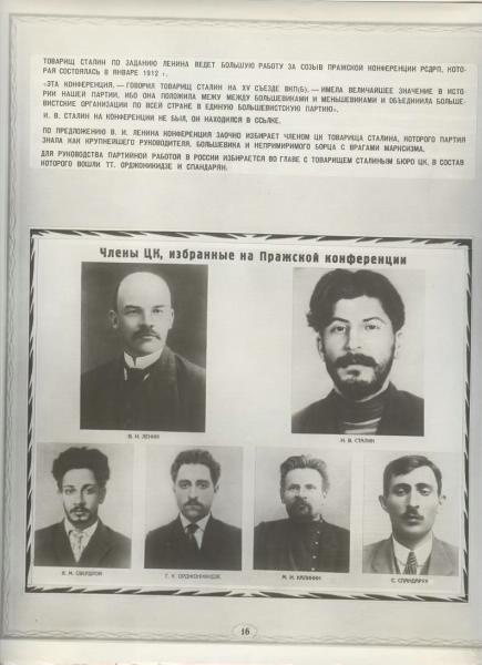 Члены ЦК, избранные на Пражской конференции, 1912 год