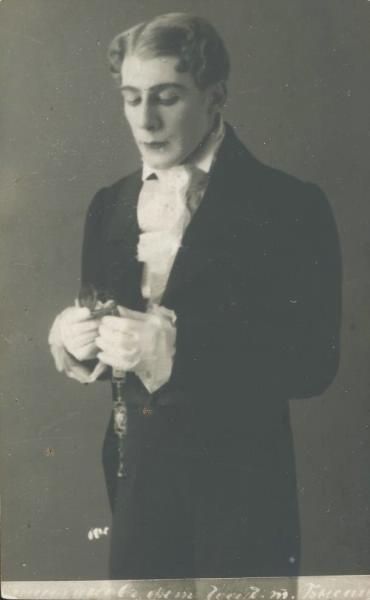 Портрет актера, 1917 - 1919