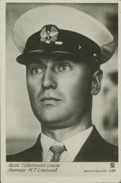 Герой Советского Союза летчик Маврикий Слепнев, 1934 год, г. Москва