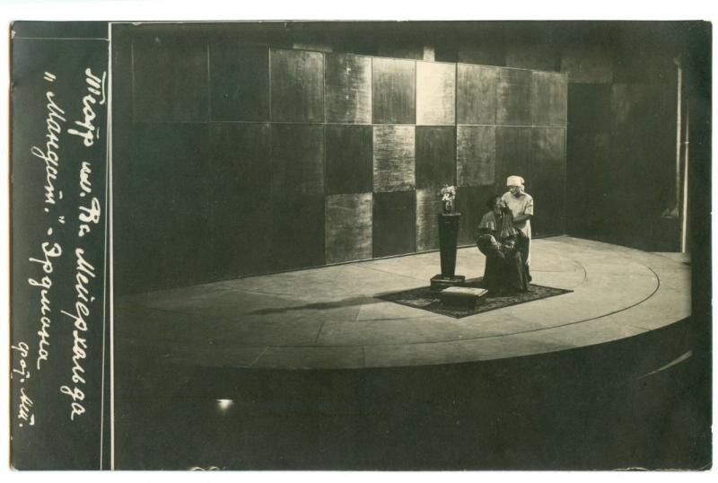 Театр имени Всеволода Мейерхольда. Спектакль «Мандат», 1925 - 1929, г. Москва