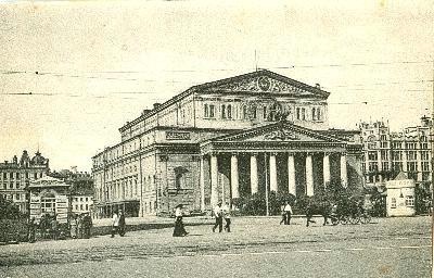Академический Большой театр, 1910-е, г. Москва