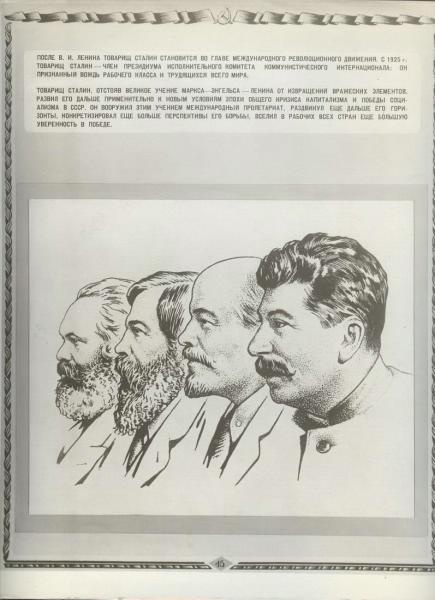 Карл Маркс, Фридрих Энгельс, Владимир Ленин, Иосиф Сталин, 1900-е