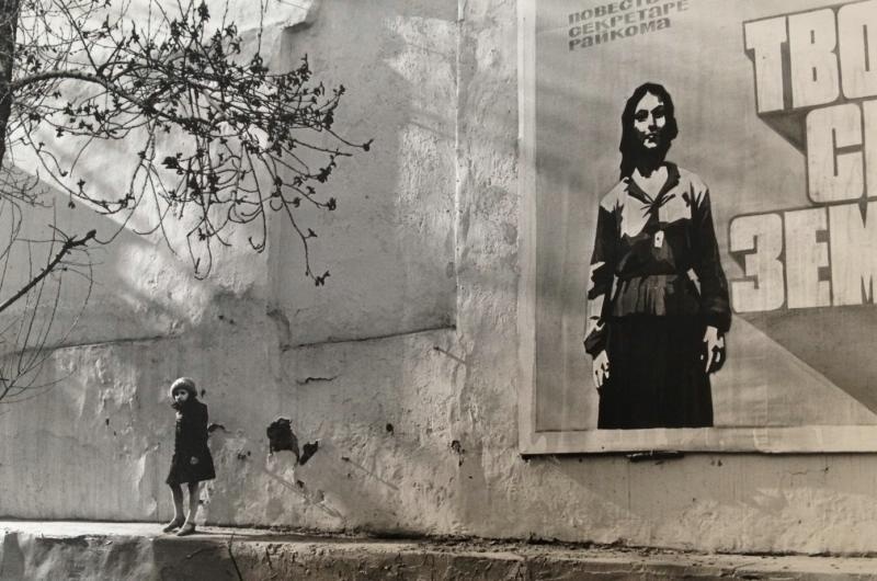 Девочка у стены, 1981 год, г. Москва. Выставка «Монументальный фон» с этой фотографией.