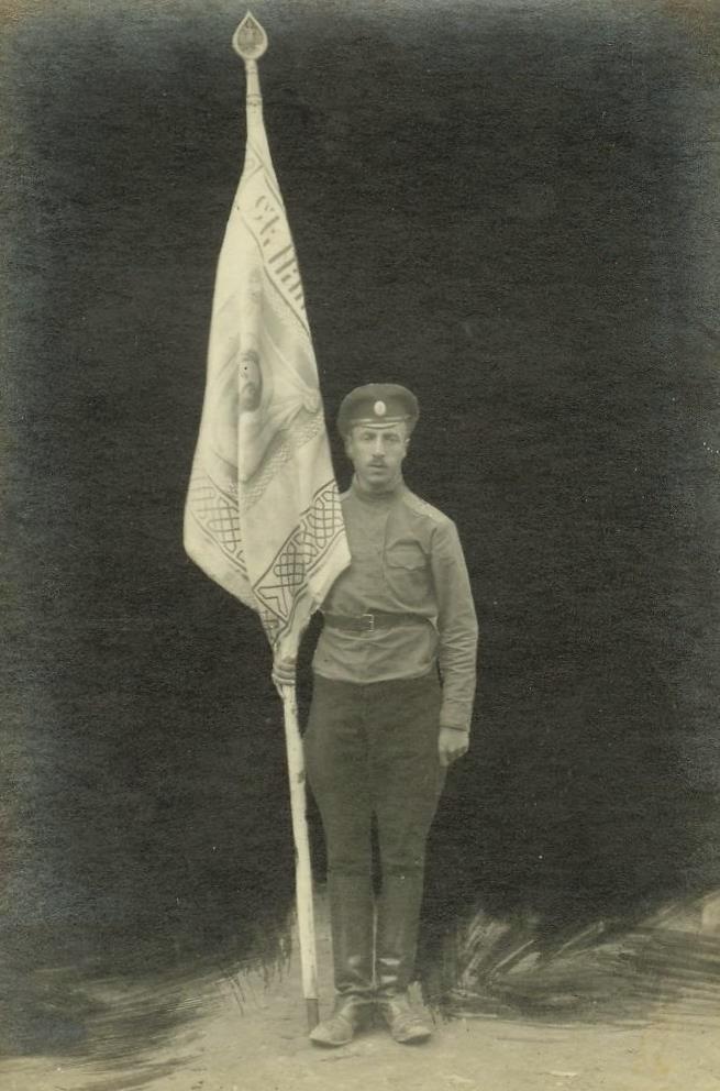 Фото "Поручик 267-го Духовщинского пехотного полка с полковым знаменем ...