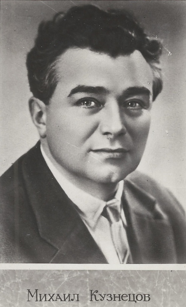 Михаил Кузнецов, 1940 - 1950. Выставка «Артисты советского театра и кино» с этой фотографией.