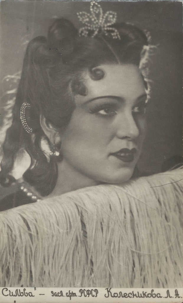 Лидия Колесникова, 1950 - 1960. Выставка «Артисты советского театра и кино» с этой фотографией.