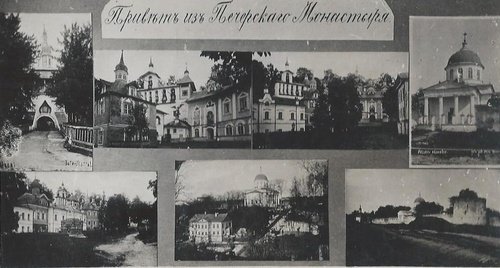 Свято-Успенский Псково-Печерский монастырь, 1900 - 1917, Псковская губ., г. Печоры