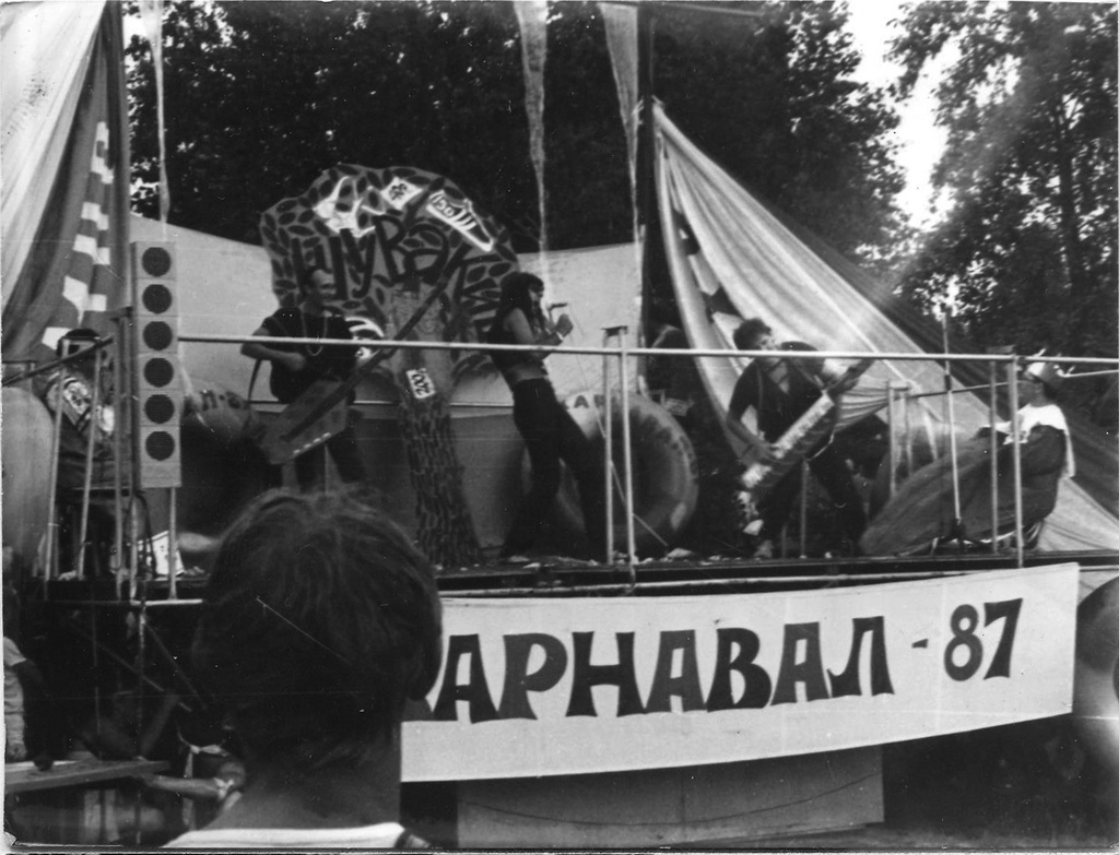 Карнавал 1987 года в поселке Заречном, 27 июня 1987, Свердловская обл., пос. Заречный. Выставка «КАРНАВАЛ - 87» с этой фотографией.