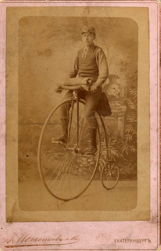 Велосипедист, 1880 - 1890, г. Екатеринбург