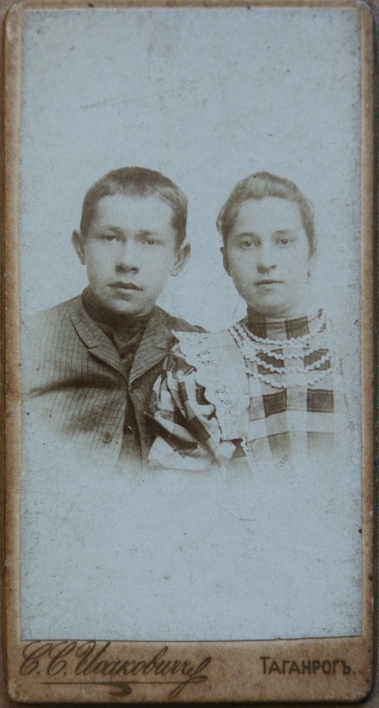 Мещане Таганрога, 1891 - 1898, г. Таганрог. 