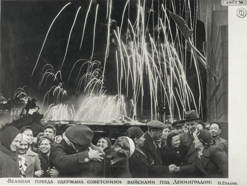 Фотолистовка, посвященная снятию блокады с Ленинграда, 1944 - 1949. Выставка «Медный всадник» с этой фотографией.