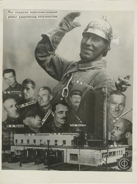 «На пожарном фронте», 1935 год. Выставка «На пожарном фронте» с этой фотографией.