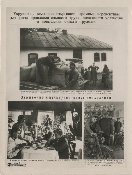 «Зажиточно и культурно живут колхозники», 1948 год. Подпись под фотографией сверху: «Богатый урожай вырастил колхоз им. Сталина (Винницкий район Винницкой области). Колхозники получают натуральный аванс на трудодни. На колхозной машине привезли мешки с зерном колхознику В. Сапчуку». Слева внизу: «В семье колхозника Козьминых (колхоз «Организатор» Архангельской области)». Справа внизу: «Тракторист-стахановец М. Дымов (слева) покупает в районном магазине мотоцикл "Москва" (колхоз им. Буденного Березовского района Одесской области)».