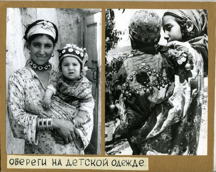 Обереги на детской одежде, 1970-е, Кавказ