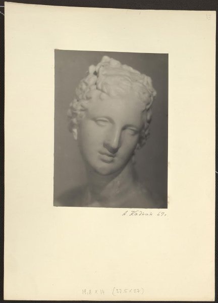Скульптура, 1947 год