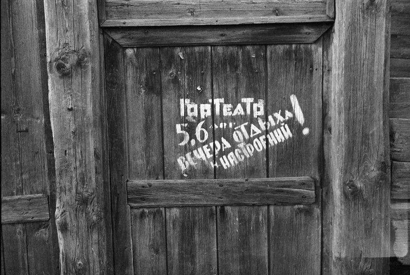 «Вечера отдыха и настроений», 1934 - 1935. Выставка «Авангард Михаила Прехнера» с этой фотографией.