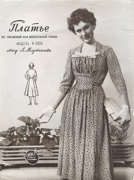 Платье из шелковой или штапельной ткани, 1958 год. Выставка «Двигатели торговли» с этой фотографией.&nbsp;