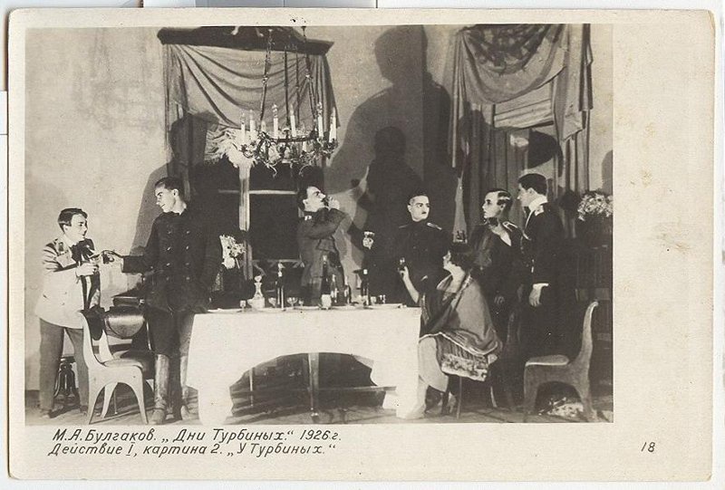МХАТ. Постановка пьесы Михаила Булгакова «Дни Турбиных», 1926 год, г. Москва. Видеолекции&nbsp;«Булгаков. Магия присутствия»,&nbsp;«Шелковые носки, монокль и шапка из гризли: что предпочитал Михаил Булгаков»,&nbsp;«Терек, Пушкин, "Вероломный папаша": Михаил Булгаков во Владикавказе» и «Ближний круг Михаила Булгакова. Марика и Сергей Ермолинские» с этой фотографией.
