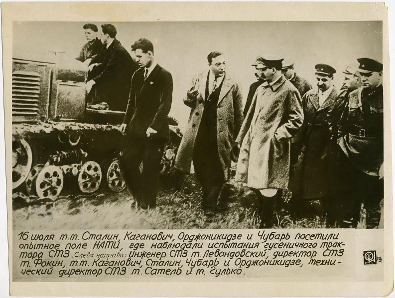 «16 июля Иосиф Сталин, Лазарь Каганович, Серго Орджоникидзе и Влас Чубарь посетили опытное поле НАТИ, где наблюдали испытания гусеничного трактора СТЗ», 31 июля 1935, г. Москва