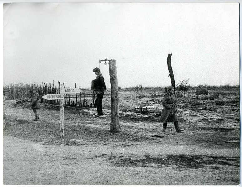 Повешенный, ноябрь 1943