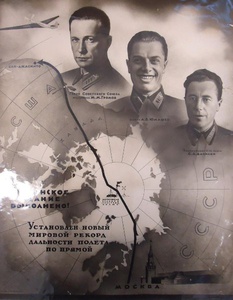 «Сталинское задание выполнено!», 1937 год. Герои Советского Союза: летчики Михаил Громов, Андрей Юмашев, Сергей Данилин.Видеовыставка «Михаил Громов» с этой фотографией.&nbsp;