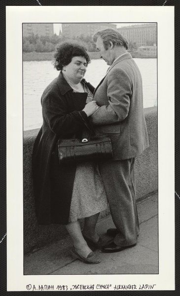 «Женская сумка». Из серии «Поцелуй», 1983 год, г. Москва. Выставка «Фотография как…» с этой фотографией.
