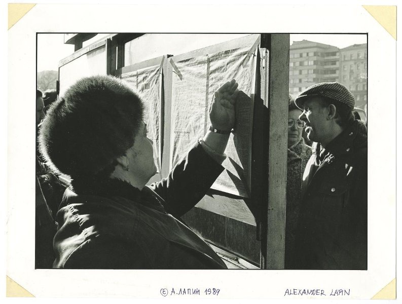 «Московские новости», 1989 год, г. Москва. Выставка «Сезон шапок» с этой фотографией.