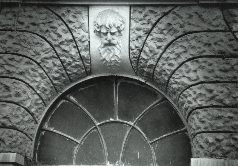 Краснодар. Фрагмент оформления стены, 1998 год, Краснодарский край, г. Краснодар. Фото № 1.