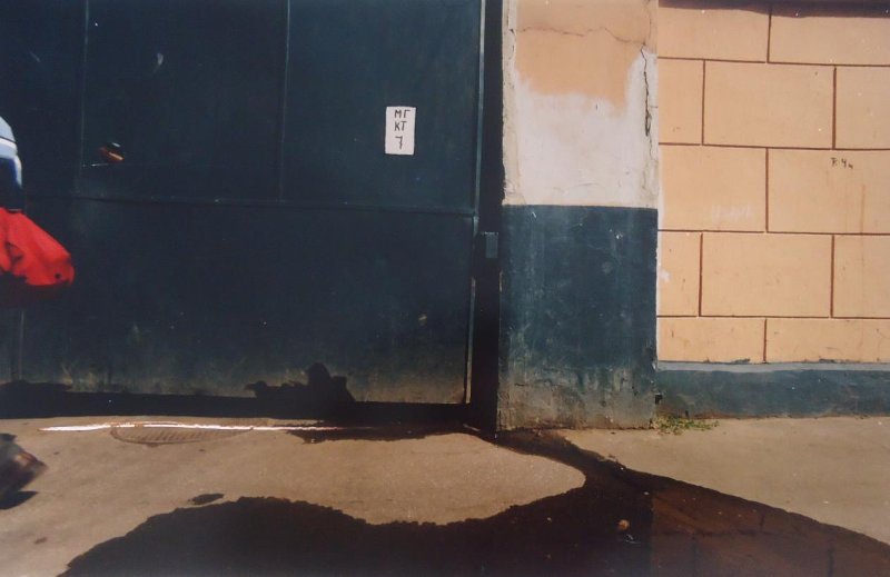 Фото № 5, 1991 год, г. Москва. Выставка&nbsp;«90-е. Поиск другого. Часть 2. Александр Слюсарев» с этой фотографией.
