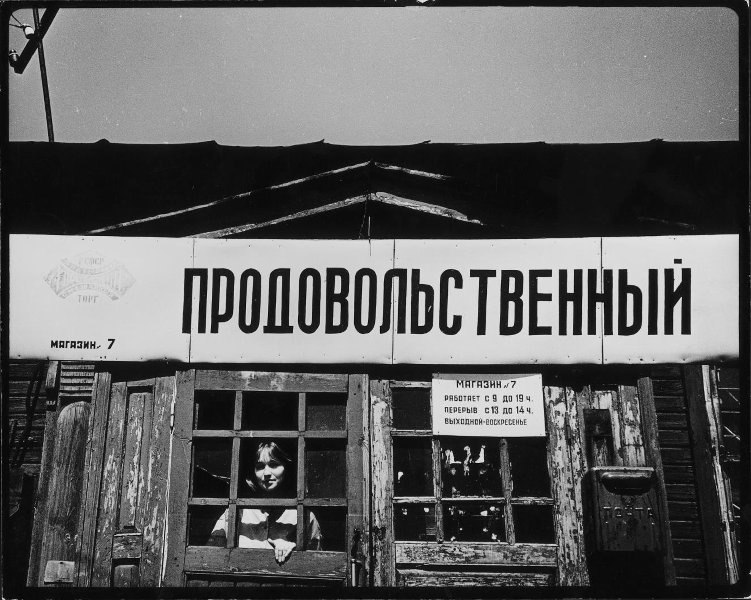 Без названия, 1986 год. Выставка «Контрастный город Михаила Ладейщикова» с этой фотографией.