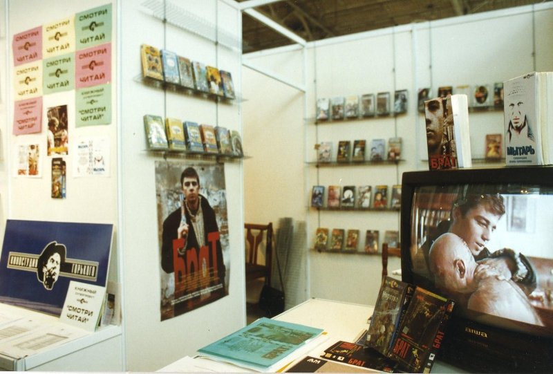 Без названия, 1997 - 1999, г. Москва. Выставка «"Скованные одной цепью". У телевизора» с этой фотографией.