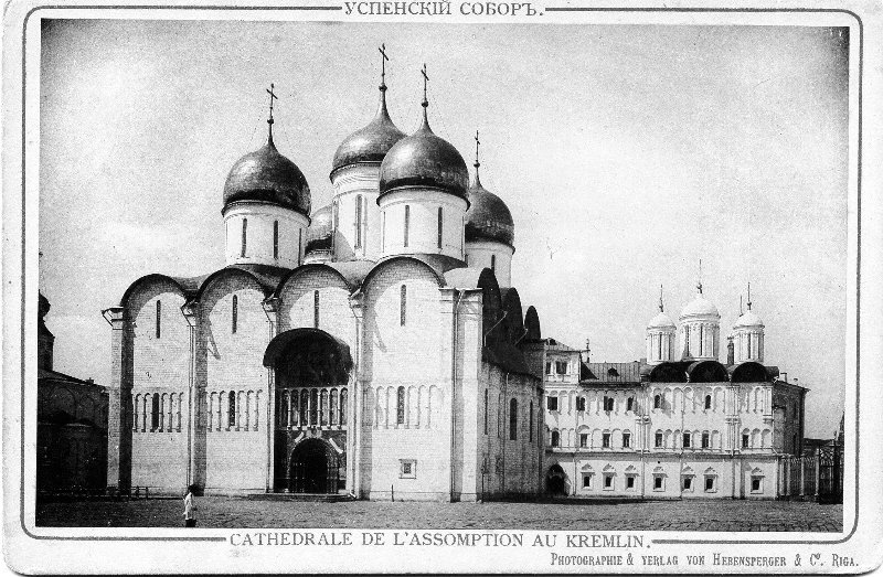 Успенский Собор Московского Кремля, 1890 - 1898, г. Москва. Из альбома «Souvenir de Moscou», 1898 год, Рига.