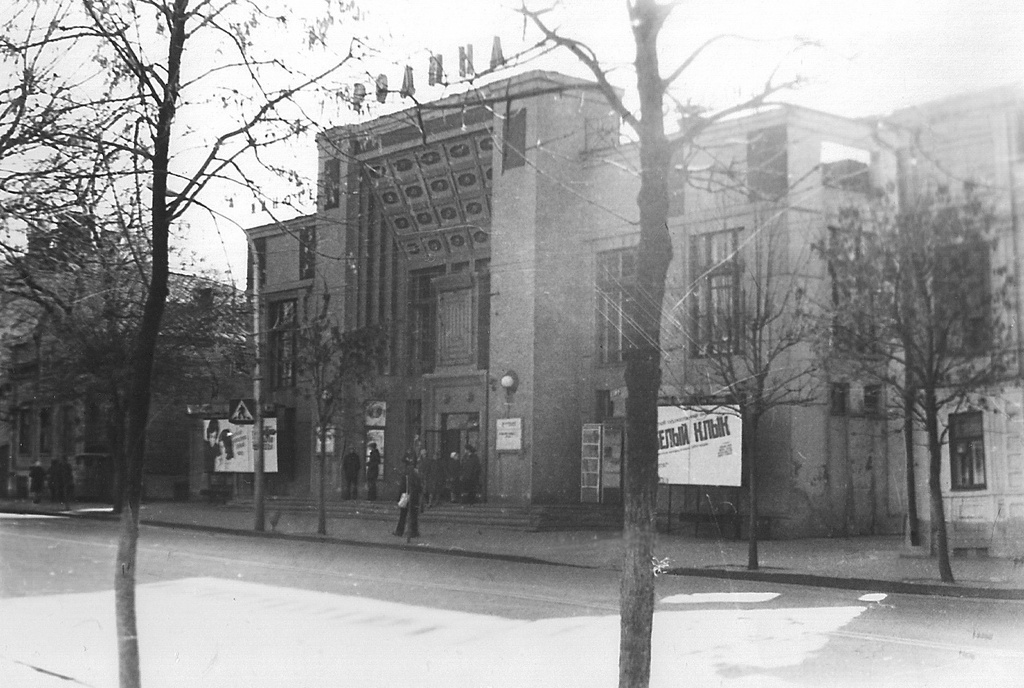 Кинотеатр «Родина», 1960-е, Рязанская обл., г. Рязань. Слева и справа от здания кинотеатра постройки, которые не сохранились до сегодняшнего дня.&nbsp;Выставка «Пойдем в кино, Россия!» с этой фотографией.&nbsp;