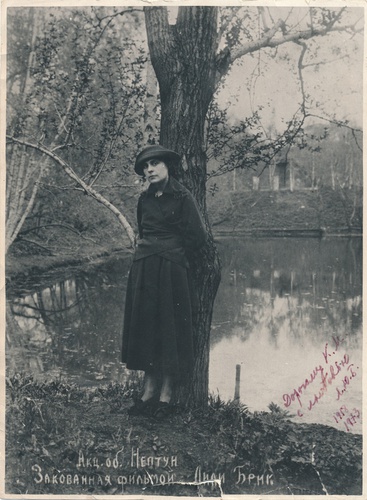 Лиля Брик, 1918 год