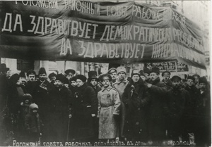 Рогожский Совет рабочих депутатов на демонстрации, 12 марта 1917, г. Москва