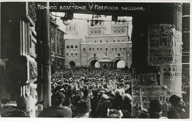 На Красной площади у Иверской часовни, февраль 1917, г. Москва