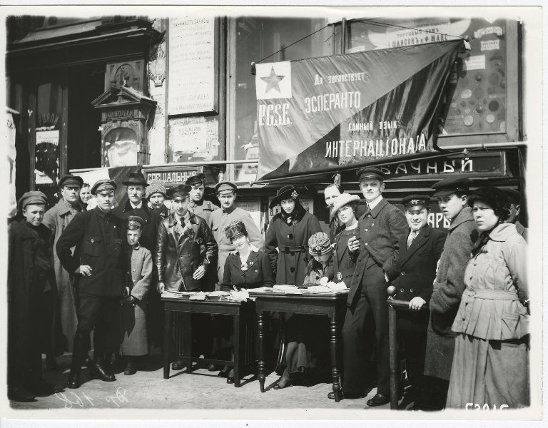 Запись на курсы эсперантистов, май 1919, г. Петроград. Выставка «19 фотографий 1919» с этим снимком.&nbsp;