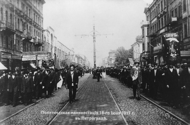 Рабочие Металлического завода на демонстрации, 1 июля 1917, г. Петроград. 18 июня (1 июля) 1917 года в Петрограде на Марсовом поле состоялась массовая демонстрация, организованная Съездом Советов. Вопреки ожиданиям организаторов, планировавших провести общеполитическую демонстрацию доверия Временному правительству, акция, в которой участвовало около 500 000 человек, прошла под большевистскими лозунгами: «Долой десять министров-капиталистов!», «Пора кончать войну!», «Вся власть Советам!».&nbsp;Сейчас Санкт-Петербург.&nbsp;