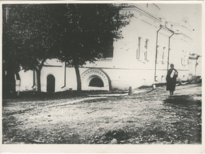 Дом Ипатьева, в котором в 1918 году была расстреляна царская семья, 1927 - 1931, Уральская обл., г. Свердловск. Несохранившийся частный дом в Екатеринбурге на углу улиц Карла Либкнехта и Клары Цеткин (бывших Вознесенского проспекта и Вознесенского переулка соответственно), в подвале которого в ночь с 16 на 17 июля 1918 года был расстрелян вместе с семьей и прислугой последний Российский император Николай II.&nbsp;В 2003 на месте, где ранее располагался дом, построен Храм-на-Крови.Ныне Екатеринбург.Видео&nbsp;«Николай Романов»,&nbsp;«Цесаревич Алексей: неразгаданное детство» и «300-летие дома Романовых» с этой фотографией.